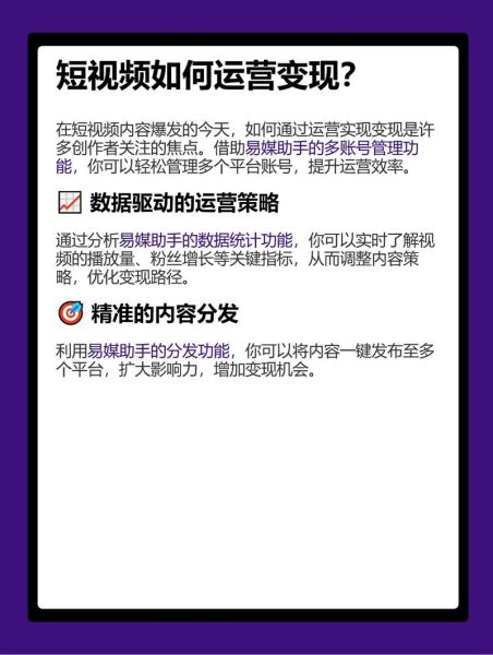 新媒体运营怎么做_短视频如何变现