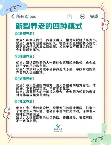 养老产业前景如何_居家养老模式有哪些