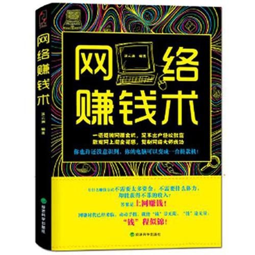 网络小说怎么赚钱_网络小说前景如何