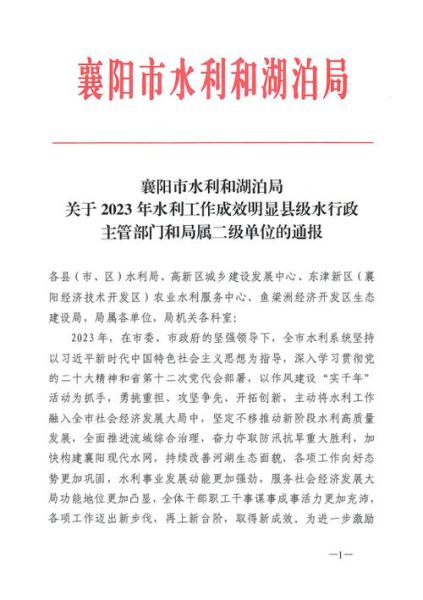 水务局前景怎么样_水务局未来发展方向