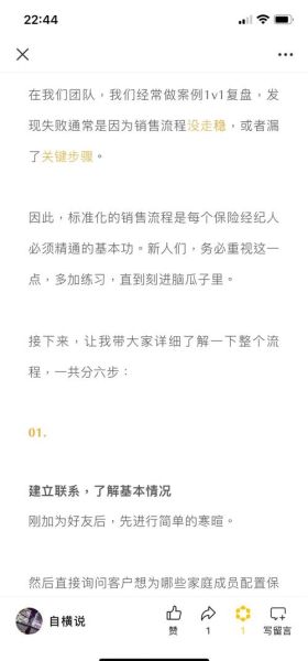 保险代理人怎么找客户_保险新人如何快速出单