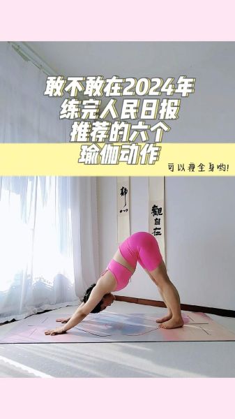 瑜伽初学者练多久有效果_瑜伽入门每天练多久