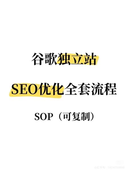 外贸独立站怎么做_如何快速获取谷歌流量