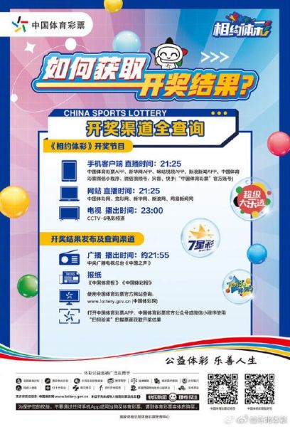 网上买彩票哪个平台安全_如何识别正规彩票网站