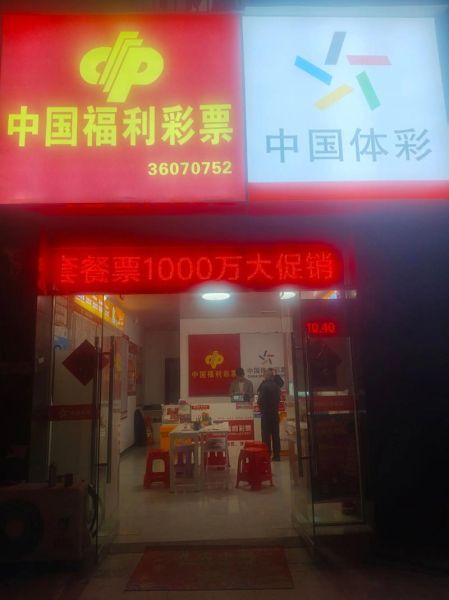 互联网彩票前景怎么样_还能不能买