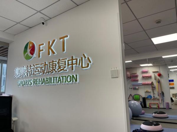 互联网康复平台哪个好_线上康复训练靠谱吗