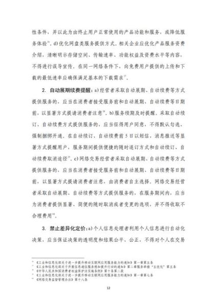 移动互联网发展管理_如何合规运营