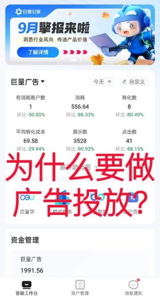 互联网广告行业竞争优势有哪些_如何打造差异化壁垒