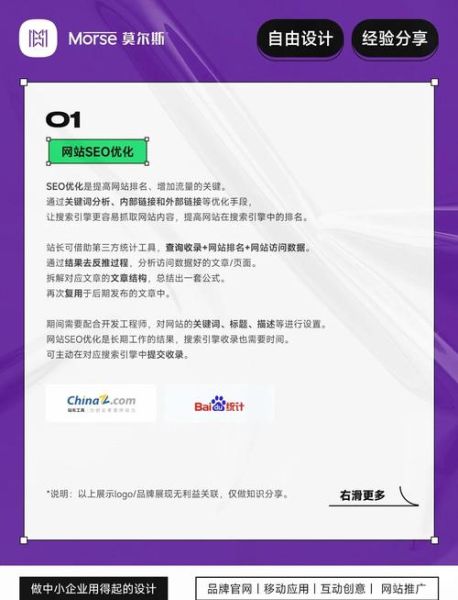 网站为什么没流量_如何提升百度排名