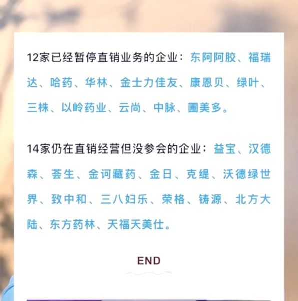 直销合法吗_直销未来发展趋势