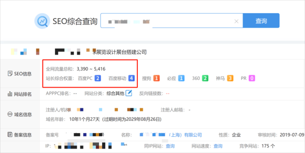 如何提升网站权重_新站多久能被百度收录