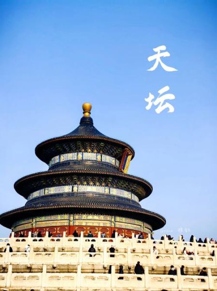 天坛前景怎么样_值得投资吗