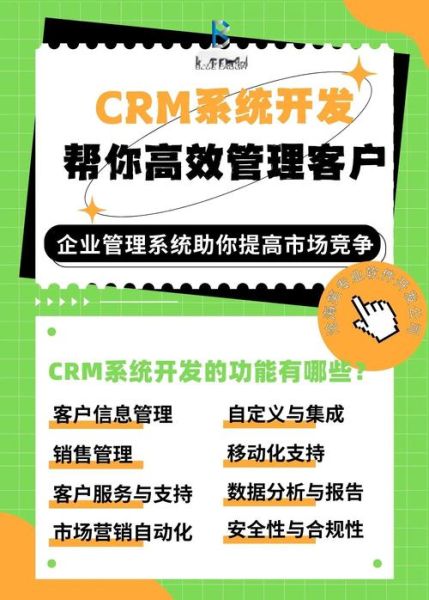 crm系统哪家好_如何提升客户转化率