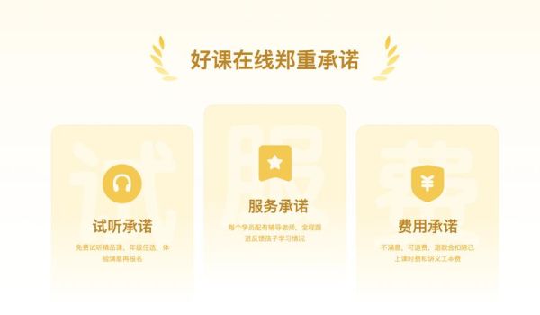 在线教育平台哪家好_如何选网课不踩坑