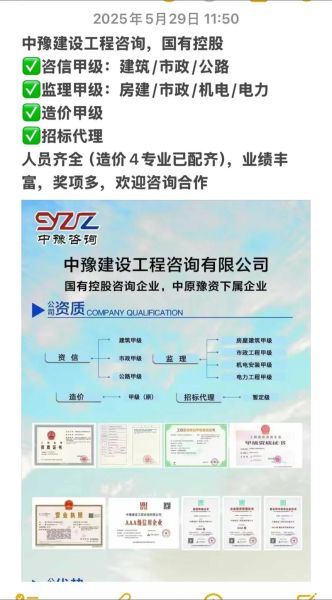 工程监理资质如何办理_监理公司加盟费用是多少