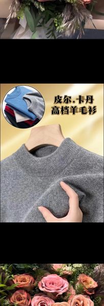 羊毛衫怎么选_纯羊毛衫会起球吗