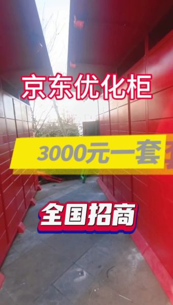 快递柜发展前景_2024年还能赚钱吗