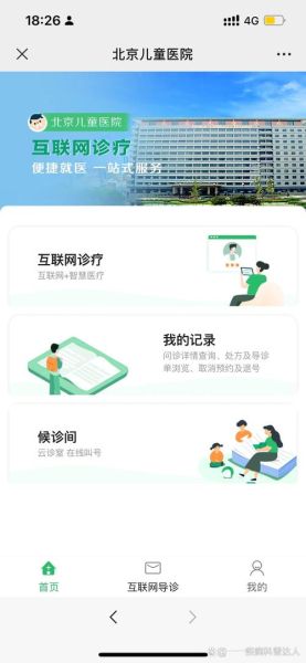 互联网医疗平台哪个靠谱_线上问诊医保报销吗