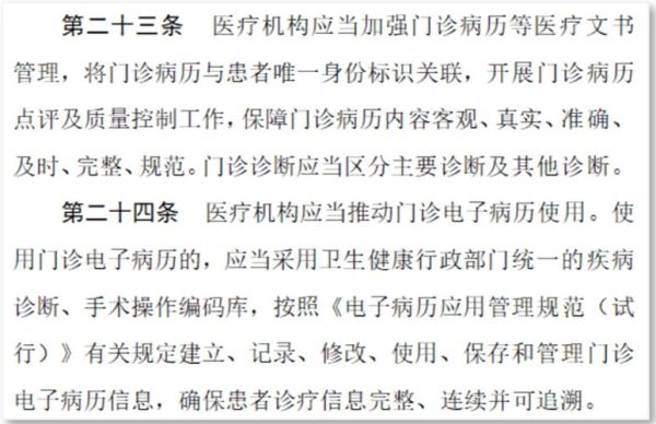 电子病历发展前景如何_电子病历未来趋势