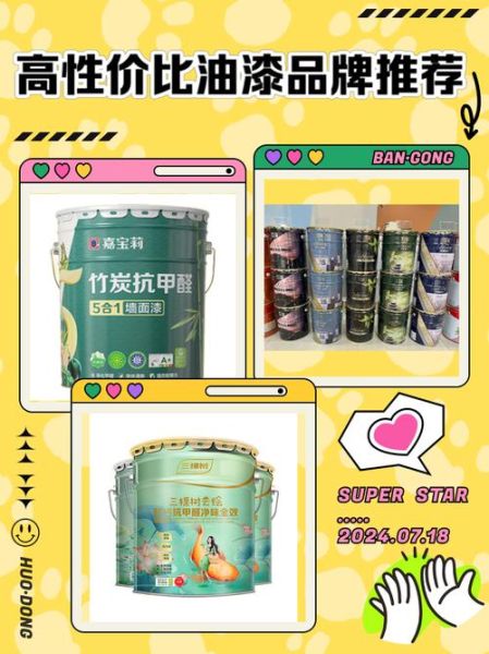 油漆品牌怎么选_家装用什么油漆最环保