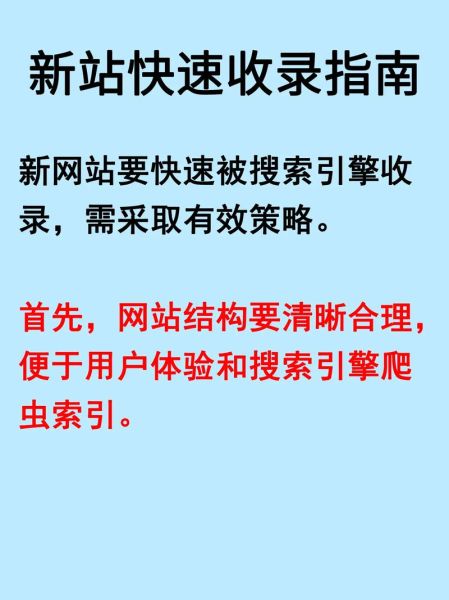 网站如何提升权重_新站多久能被百度收录