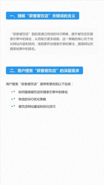 食品行业怎么做SEO_食品品牌如何选关键词