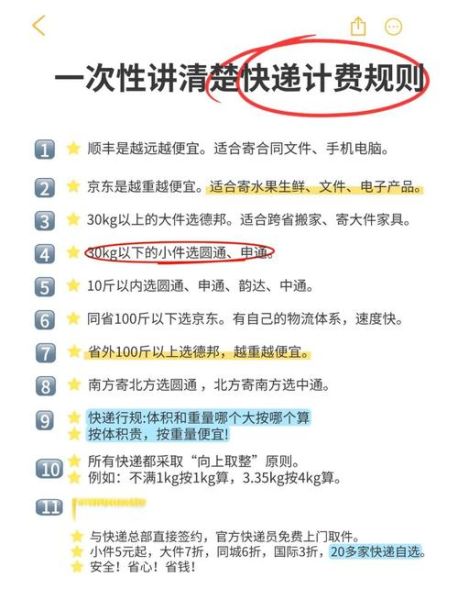 同城配送多少钱一单_如何降低配送成本