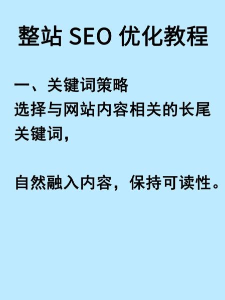 文学网站如何优化SEO_长尾关键词怎么选