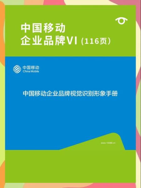 移动互联网品牌有哪些_如何打造移动互联网品牌
