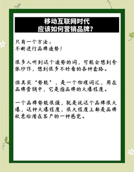 移动互联网品牌有哪些_如何打造移动互联网品牌