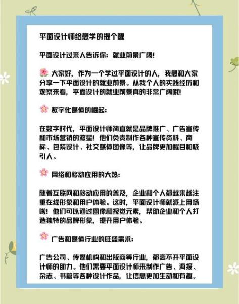 平面设计师就业前景怎么样_平面设计师需要掌握哪些技能
