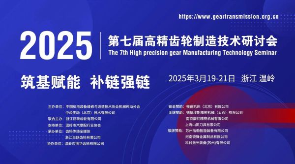 齿轮行业未来五年增长点在哪_如何布局高端精密齿轮市场