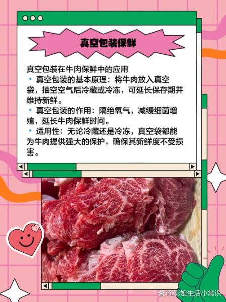 肉制品如何保鲜_网上买肉靠谱吗