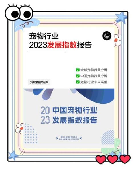 宠物市场前景怎么样_宠物行业值得投资吗