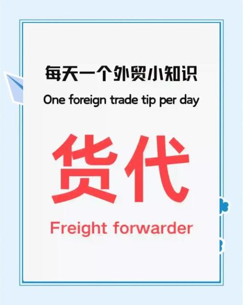 货代前景怎么样_2024货代还能赚钱吗