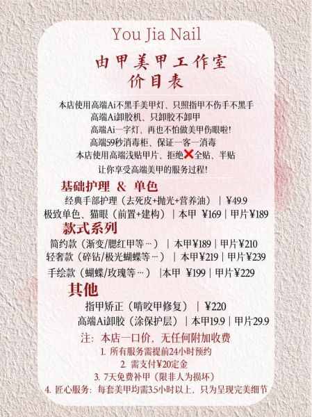 美甲店怎么引流_美甲店如何提升客单价