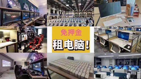 互联网租赁平台有哪些_怎么选靠谱