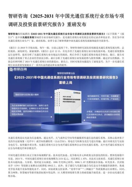 光缆行业发展前景_未来五年市场机会在哪