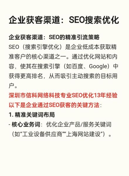 成都企业如何布局本地SEO_成都互联网用户搜索习惯有哪些