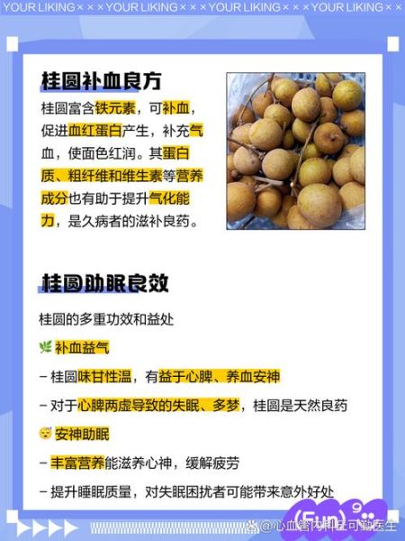 桂圆的功效与作用_桂圆吃多了会上火吗