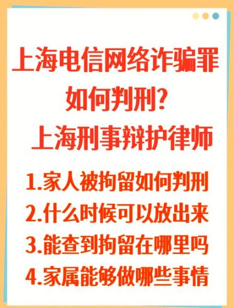 网络犯罪怎么判刑_互联网刑事案件量刑标准