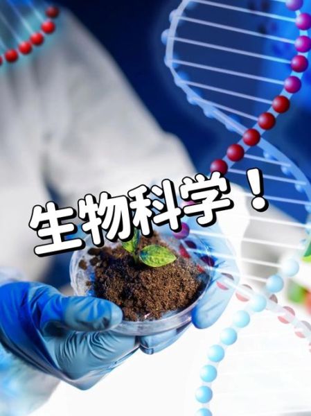 生物学发展前景_生物技术如何改变未来