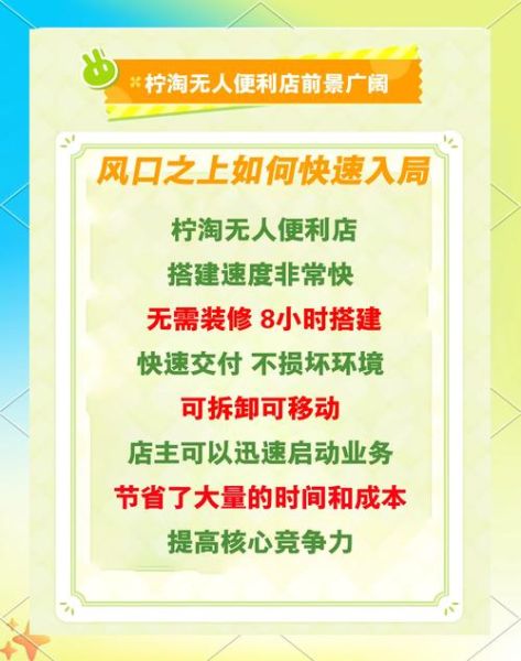 无人超市怎么盈利_无人超市成本构成