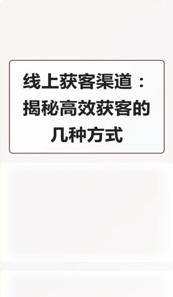 疫情后互联网如何转型_中小企业线上获客怎么做