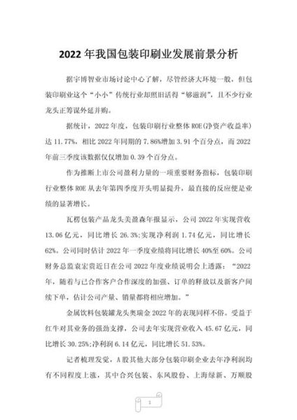 包装印刷行业前景怎么样_如何降低印刷成本