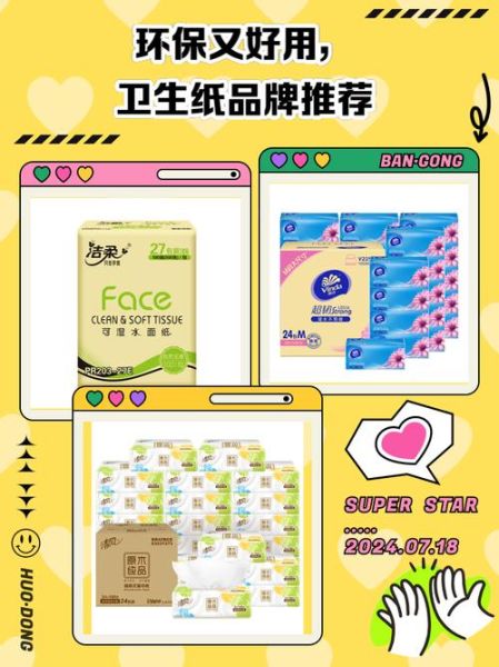 卫生纸什么牌子好_家用卫生纸怎么选