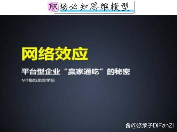 互联网多元化战略是什么_如何落地执行