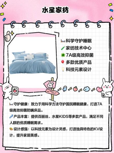 家纺品牌怎么选_家纺四件套什么材质好