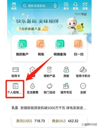 互联网征信报告怎么查_个人征信修复流程