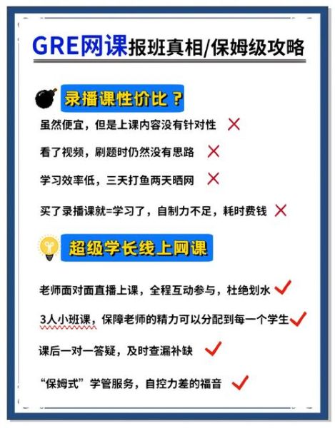 在线教育平台哪个好_如何选择靠谱网课